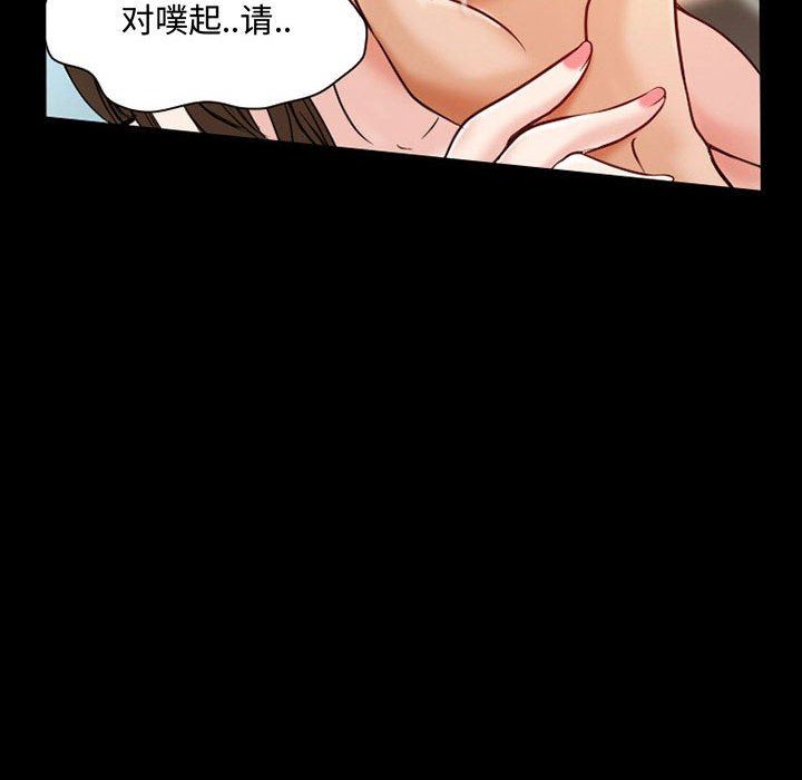 暗黑之恋第33话