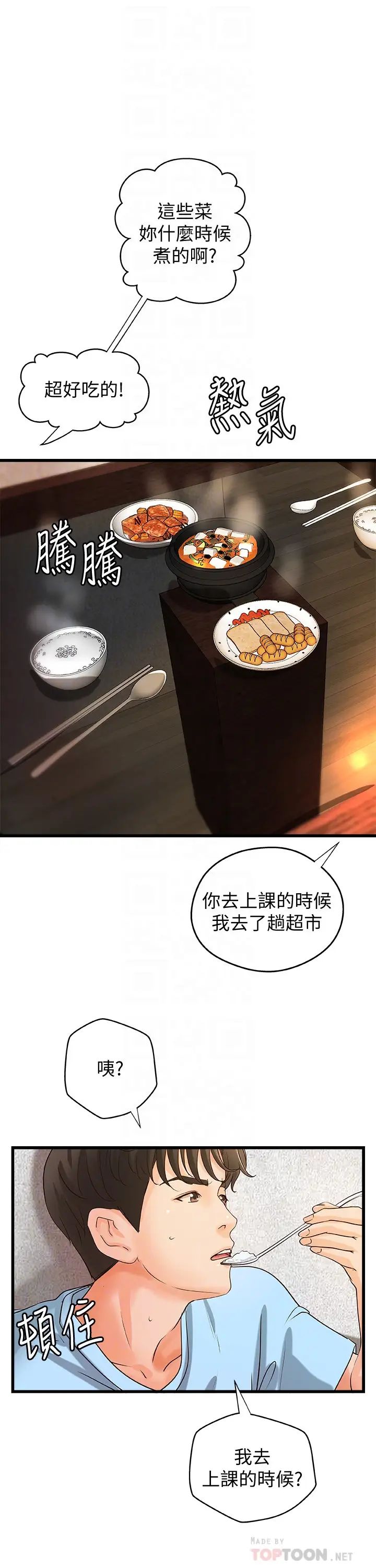 御姐的实战教学第37话-尽情内射妩媚的黎恩