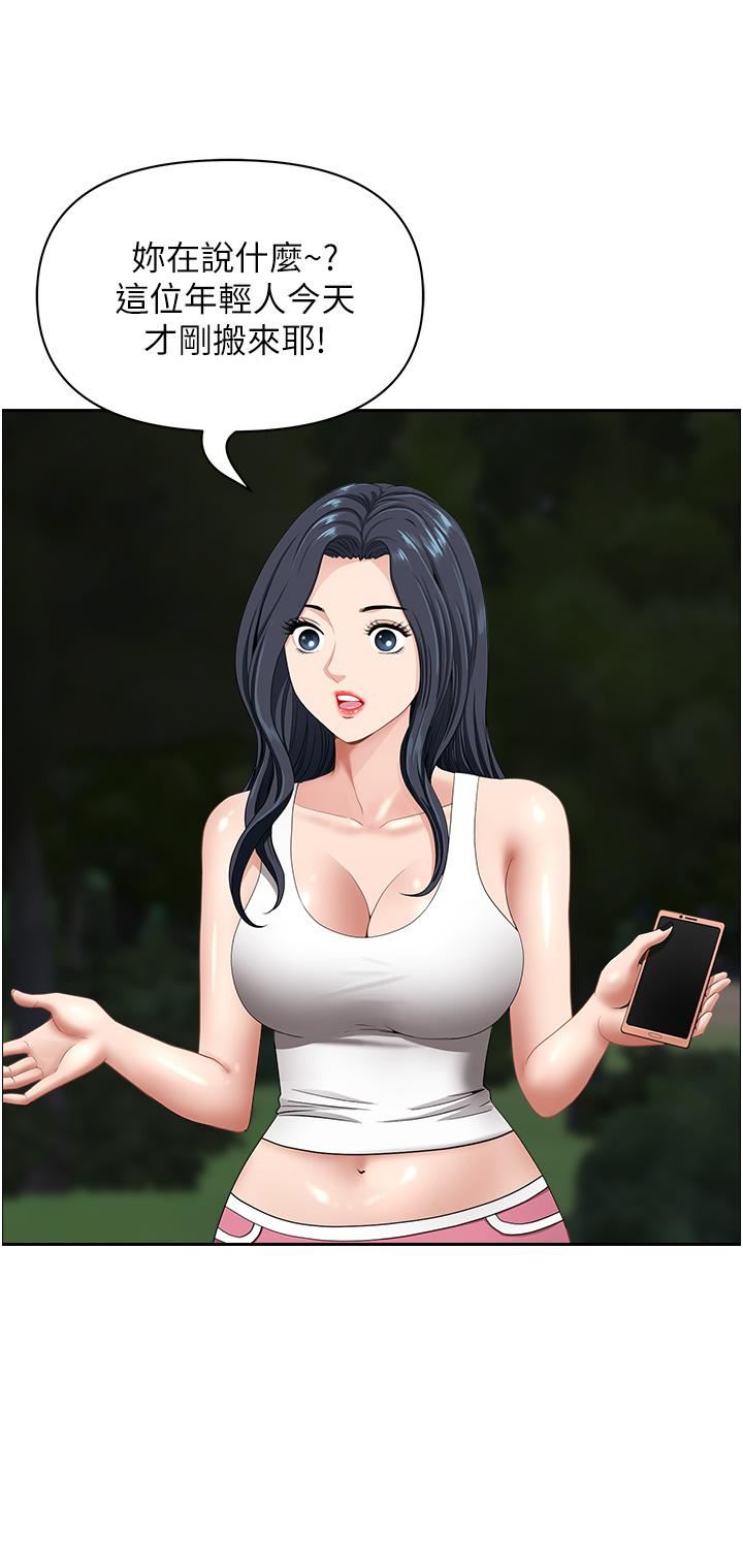 地方人妻们第14话-一天干两个洞，赚烂瞭!