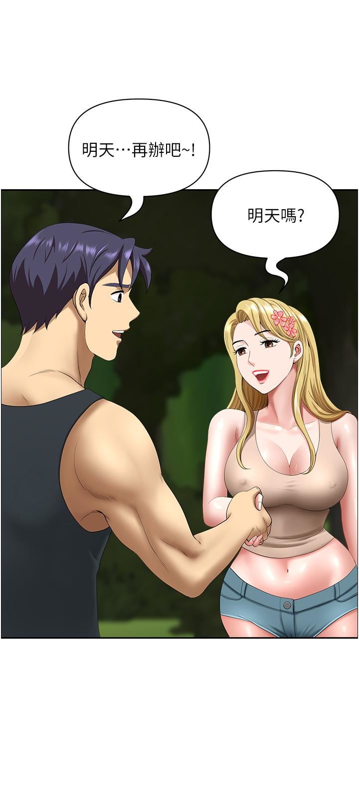 地方人妻们第14话-一天干两个洞,赚烂瞭!