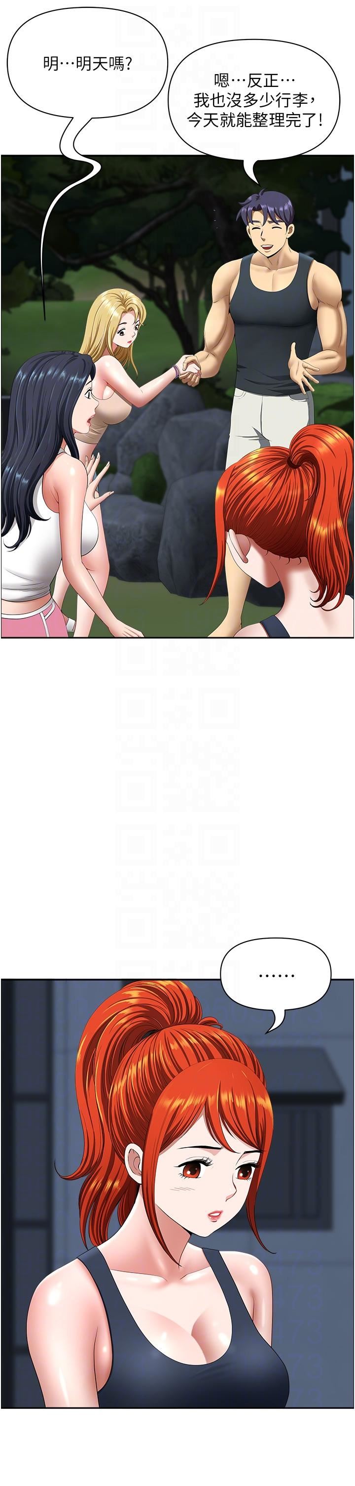 地方人妻们第14话-一天干两个洞，赚烂瞭!