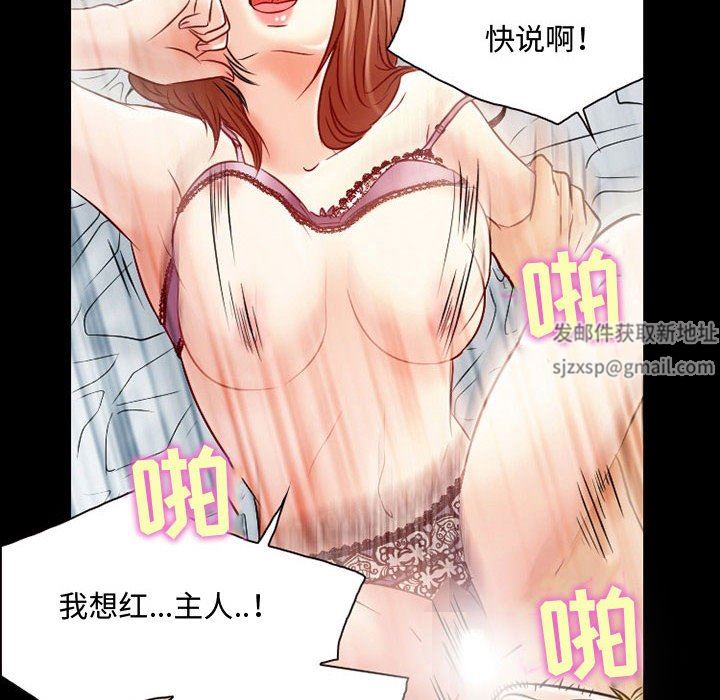 暗黑之恋第33话