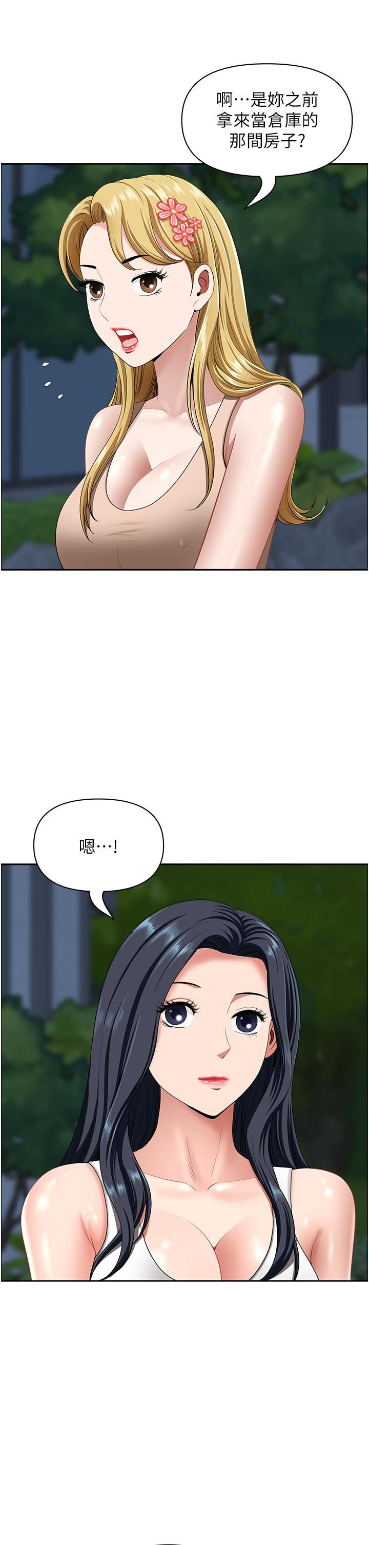 地方人妻們第14話-一天幹兩個洞，賺爛瞭!