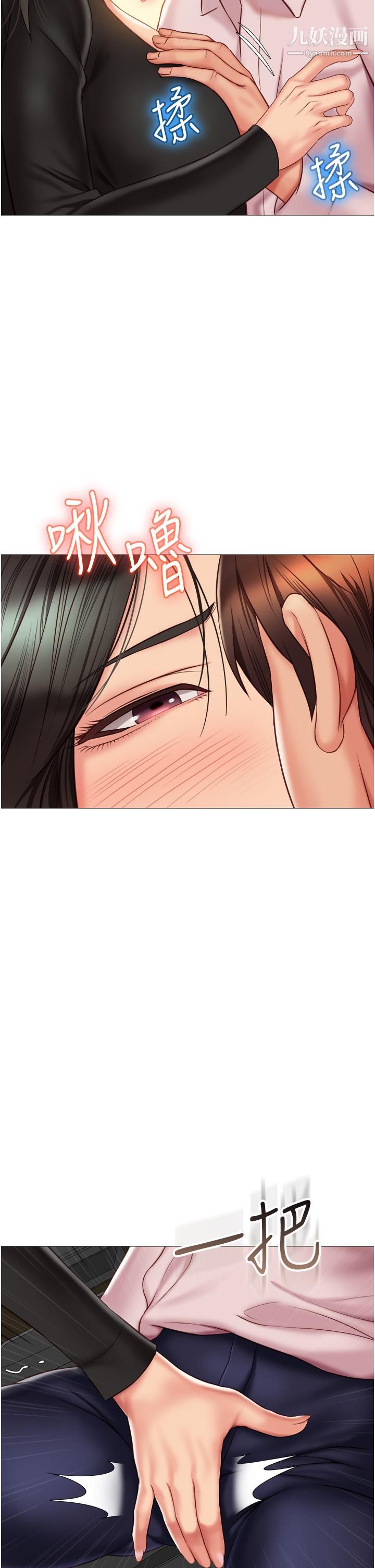 女兒閨蜜都歸ME第57話-懷念前女友的Q彈鮑魚