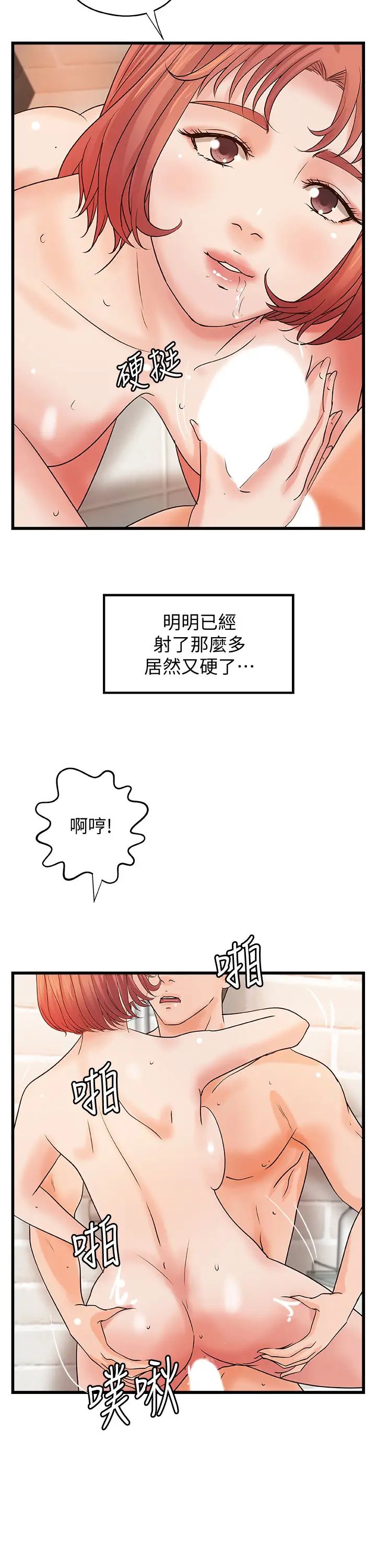 御姐的實戰教學第37話-盡情內射嫵媚的黎恩