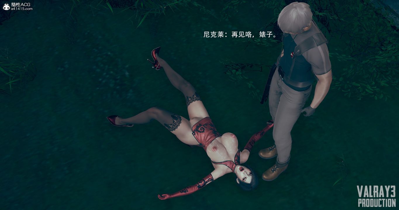 [3D]生化危淫01-02[完整版]最终话