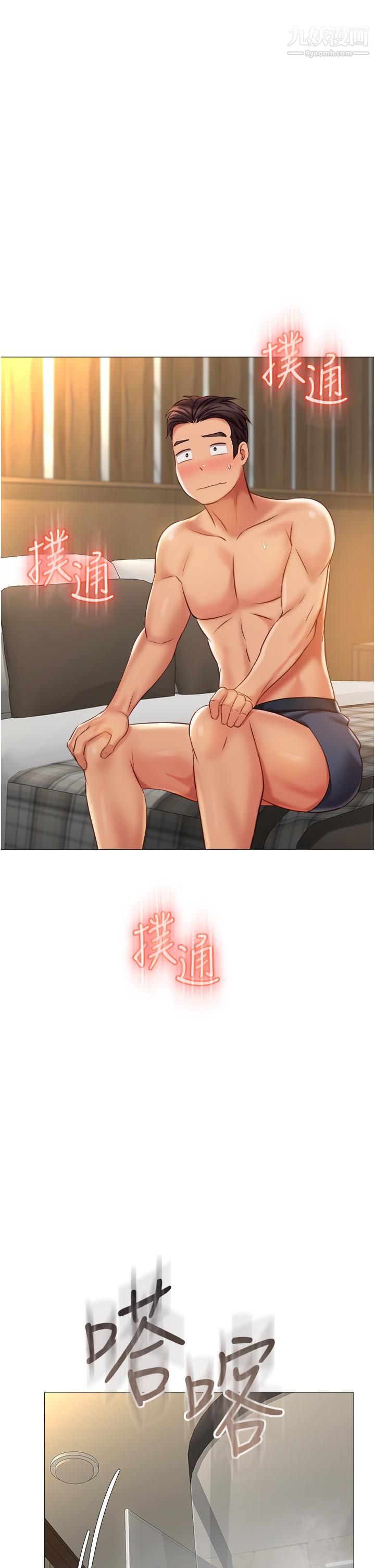 女儿闺蜜都归ME第58话-我真正想要的女人是你