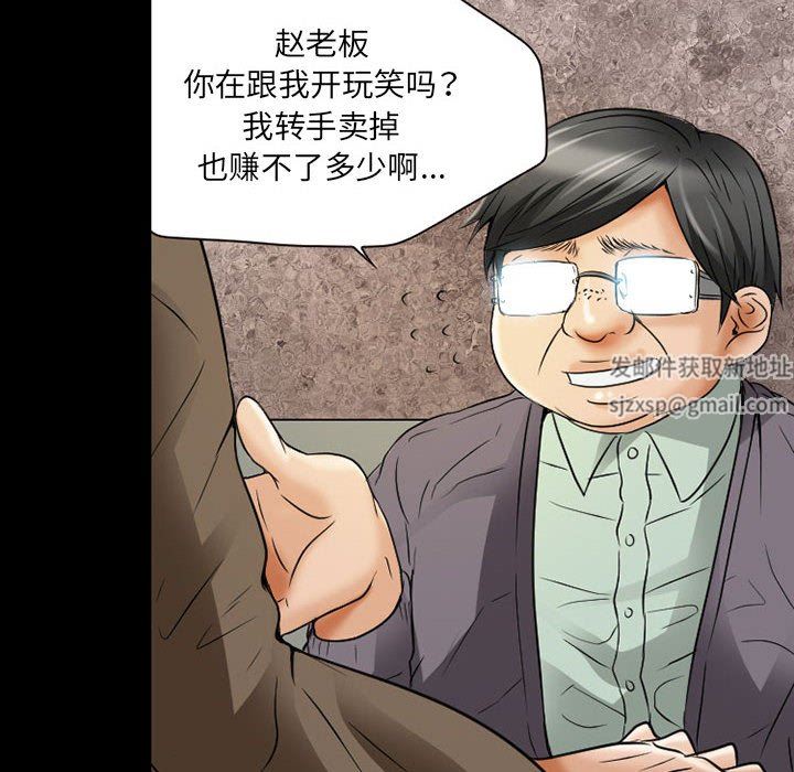 暗黑之恋第34话