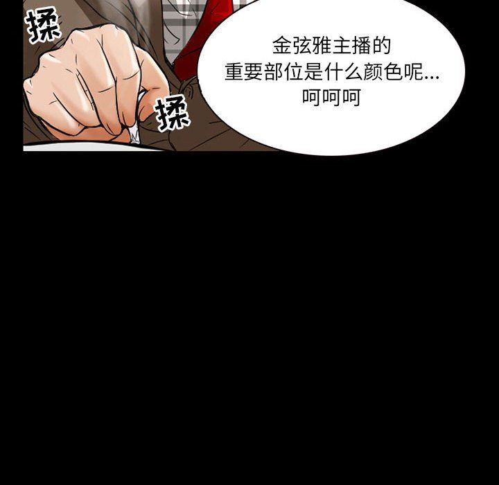 暗黑之恋第34话