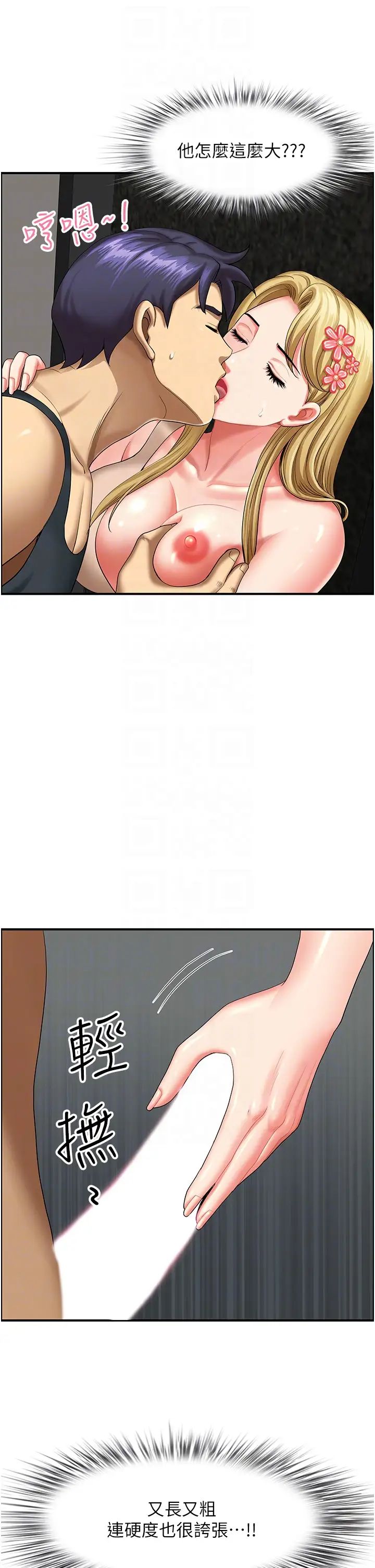 地方人妻們第15話-初見驚天巨鵰