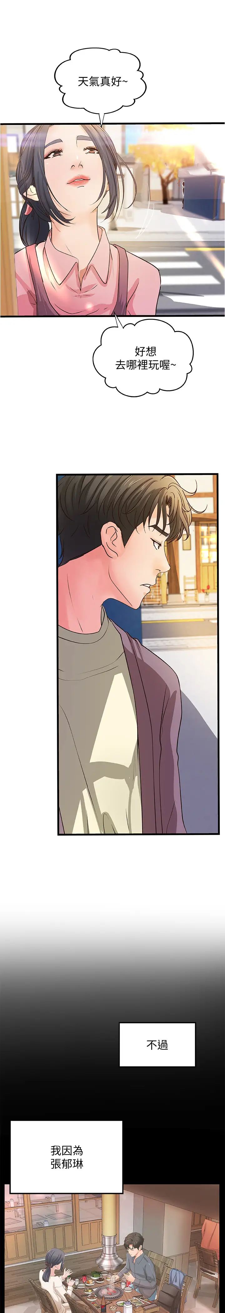 御姐的实战教学第38话-逐渐逼近的抉择时刻