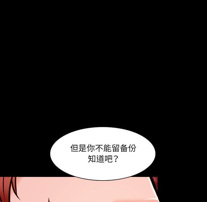 暗黑之戀第34話