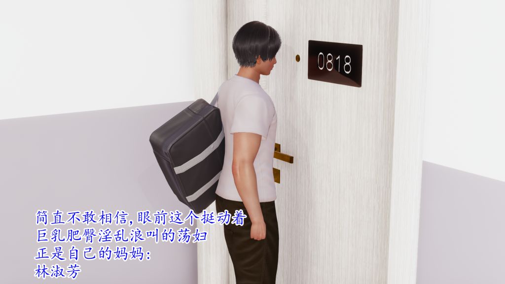 [3D]妖艷之花第01話