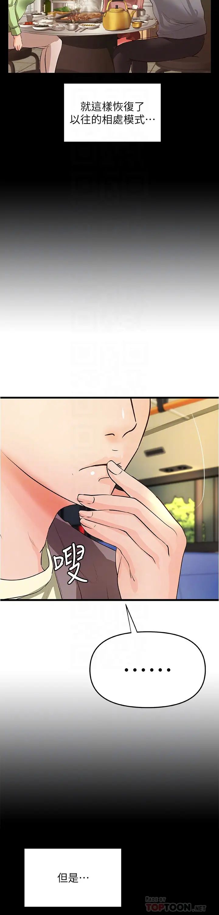 御姐的实战教学第38话-逐渐逼近的抉择时刻