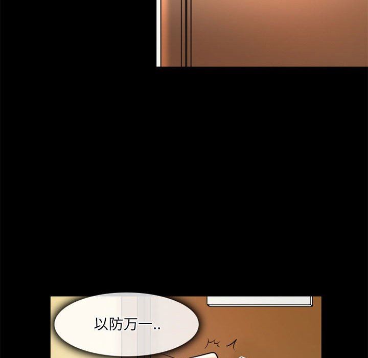 暗黑之恋第34话