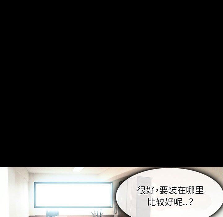 暗黑之戀第34話