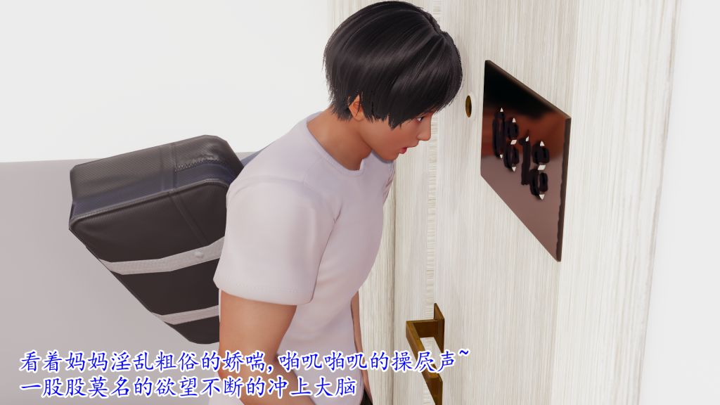 [3D]妖艷之花第01話