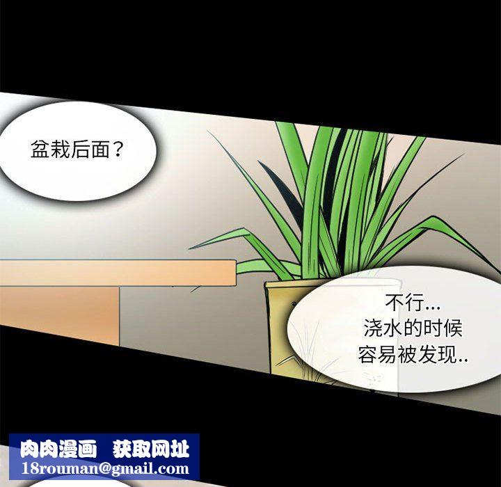 暗黑之恋第34话