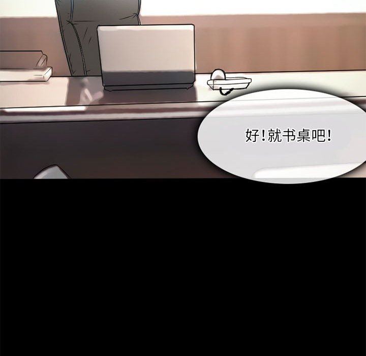 暗黑之恋第34话