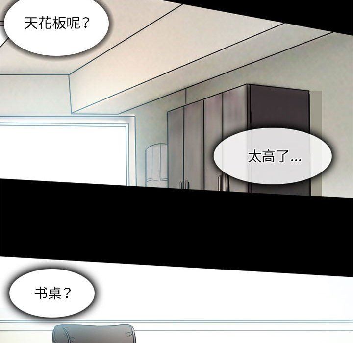 暗黑之恋第34话