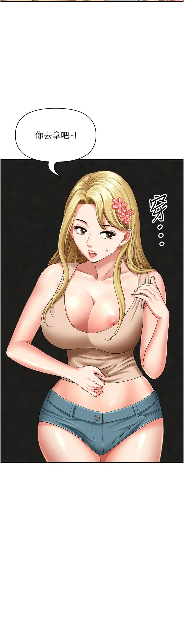 地方人妻們第15話-初見驚天巨鵰