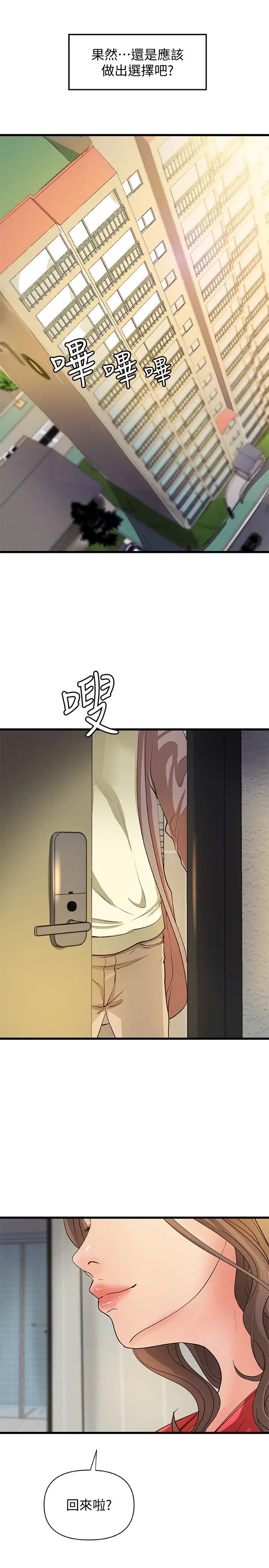 御姐的实战教学第38话-逐渐逼近的抉择时刻