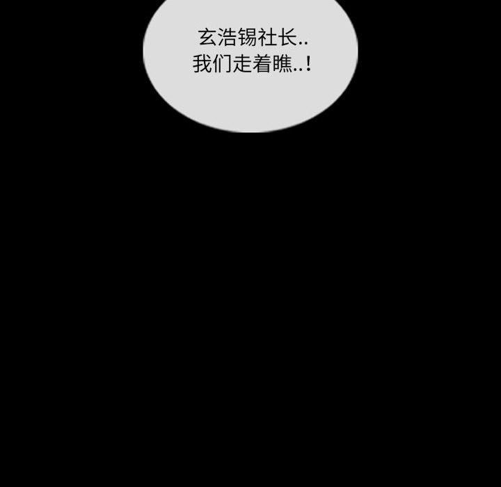 暗黑之恋第34话