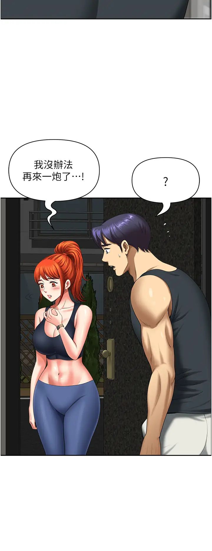 地方人妻们第15话-初见惊天巨鵰