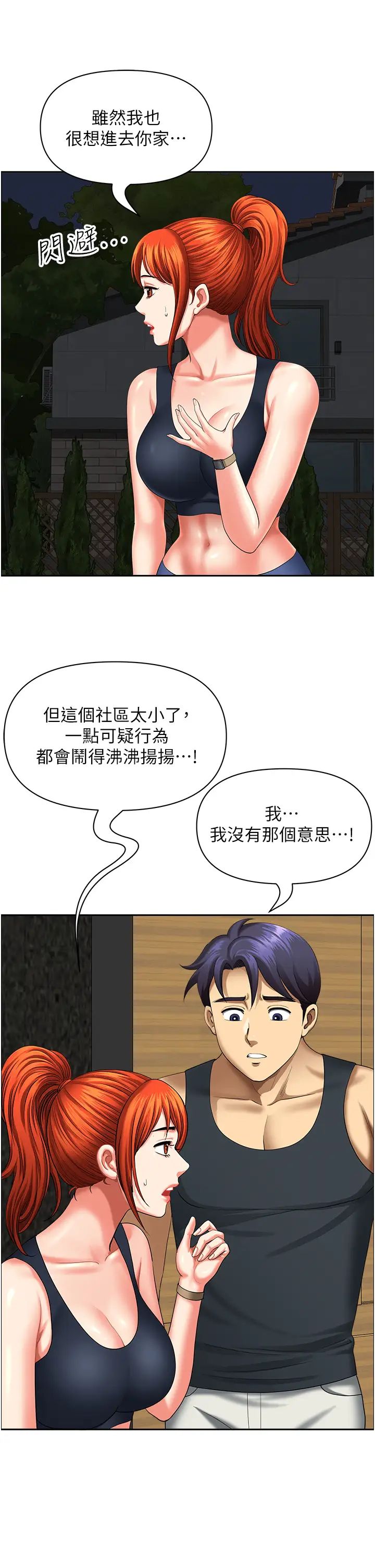 地方人妻们第15话-初见惊天巨鵰