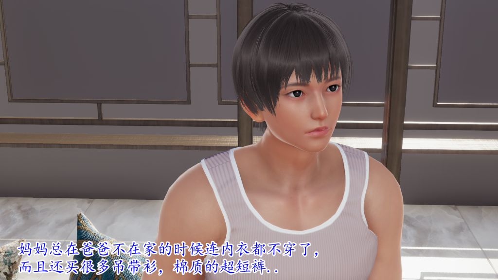 [3D]妖艷之花第01话