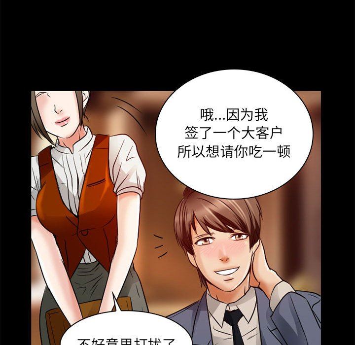 暗黑之恋第34话