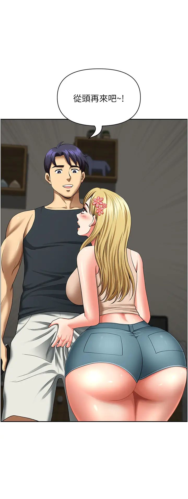 地方人妻们第15话-初见惊天巨鵰