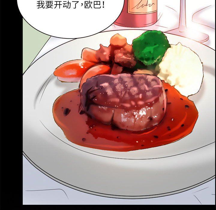 暗黑之恋第34话