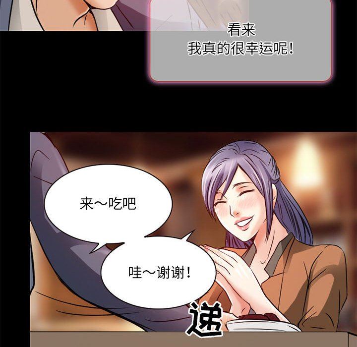 暗黑之恋第34话