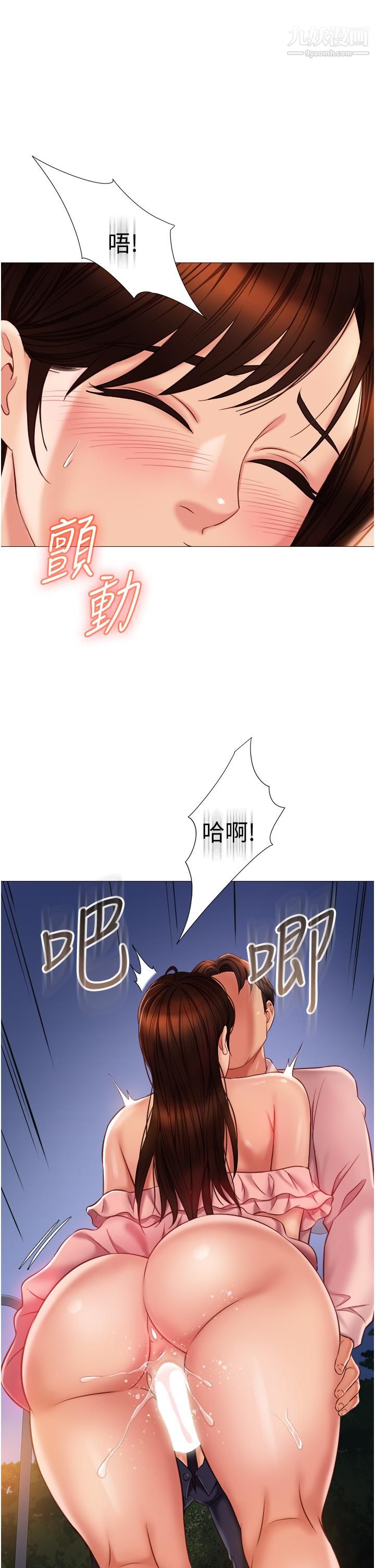 女儿闺蜜都归ME第59话-被女儿撞见更刺激