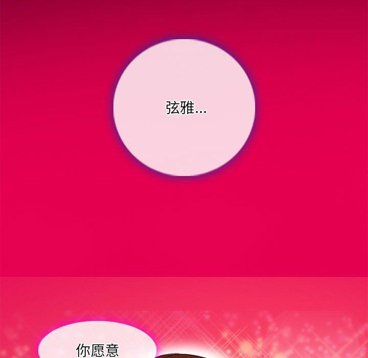 暗黑之戀第34話