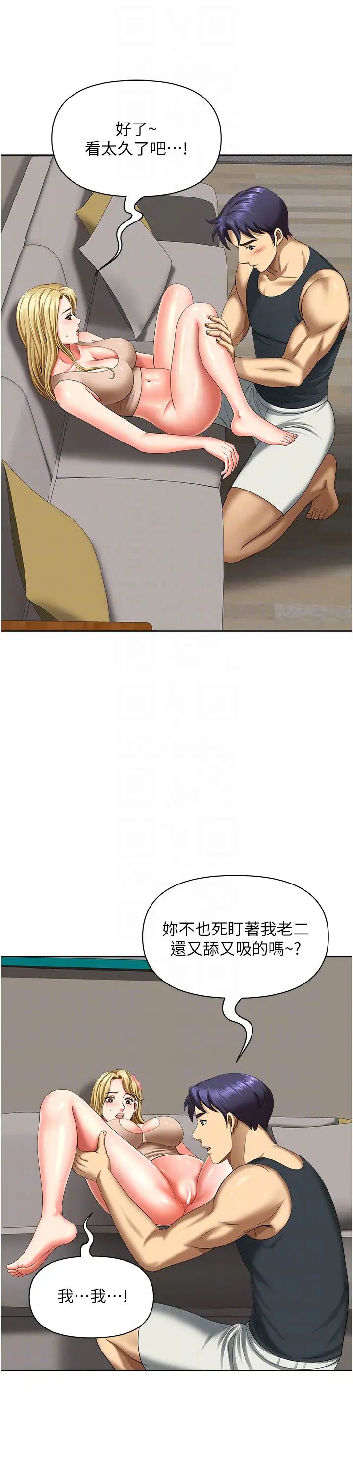 地方人妻们第16话-有几根毛都要看清楚!