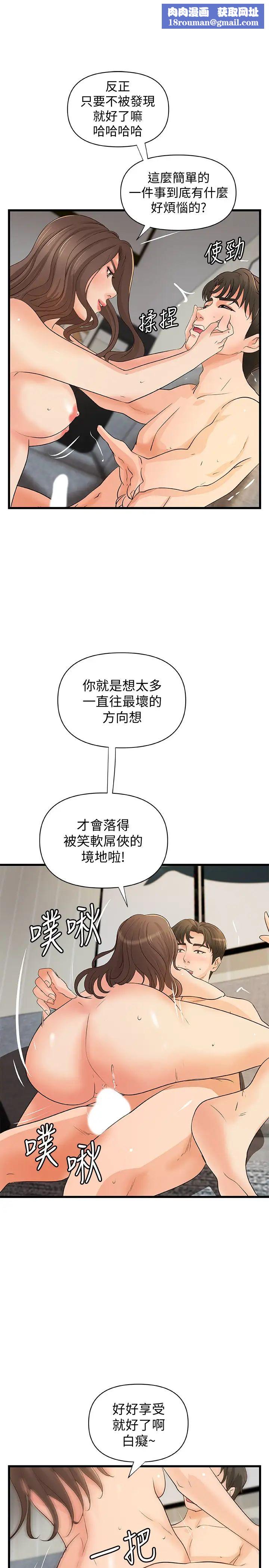 御姐的实战教学第39话-意料之外的发展