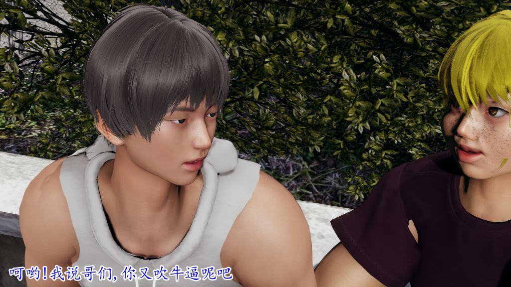 [3D]妖艷之花第02话