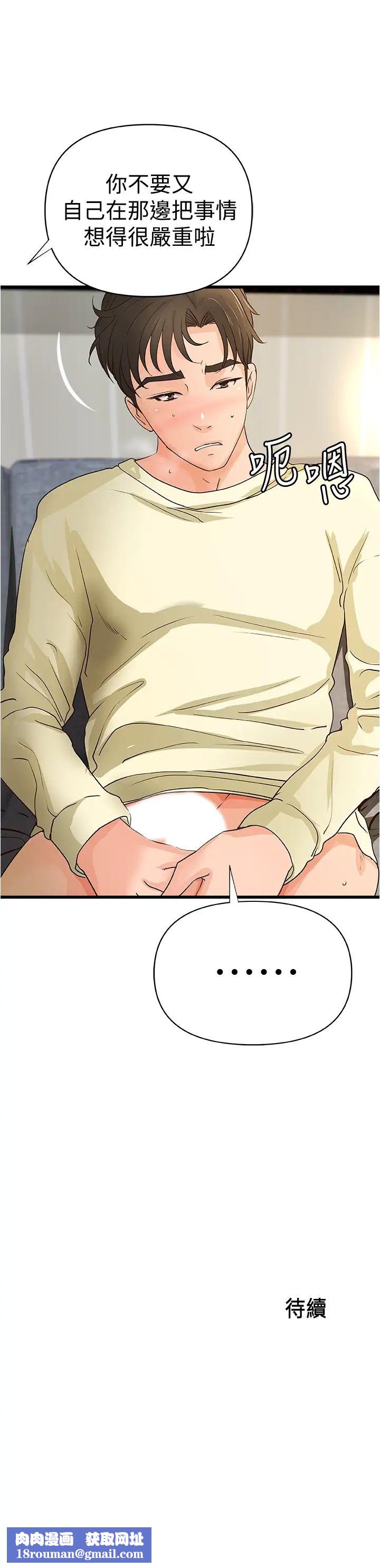 御姐的实战教学第39话-意料之外的发展