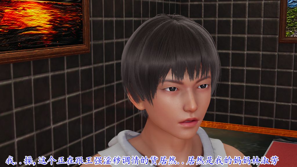 [3D]妖艷之花第02话