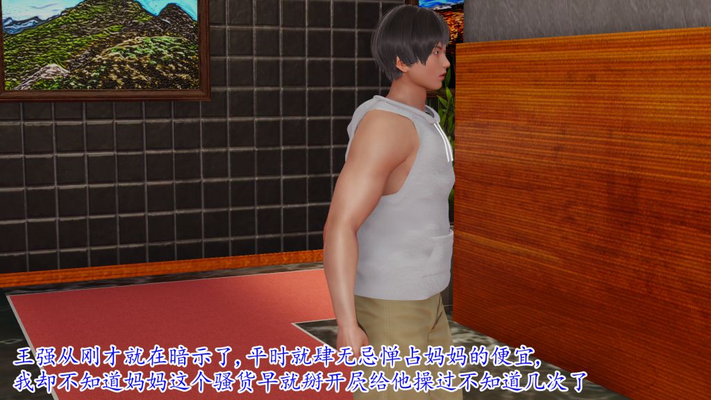 [3D]妖艷之花第02话