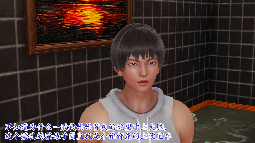 [3D]妖艷之花第02話