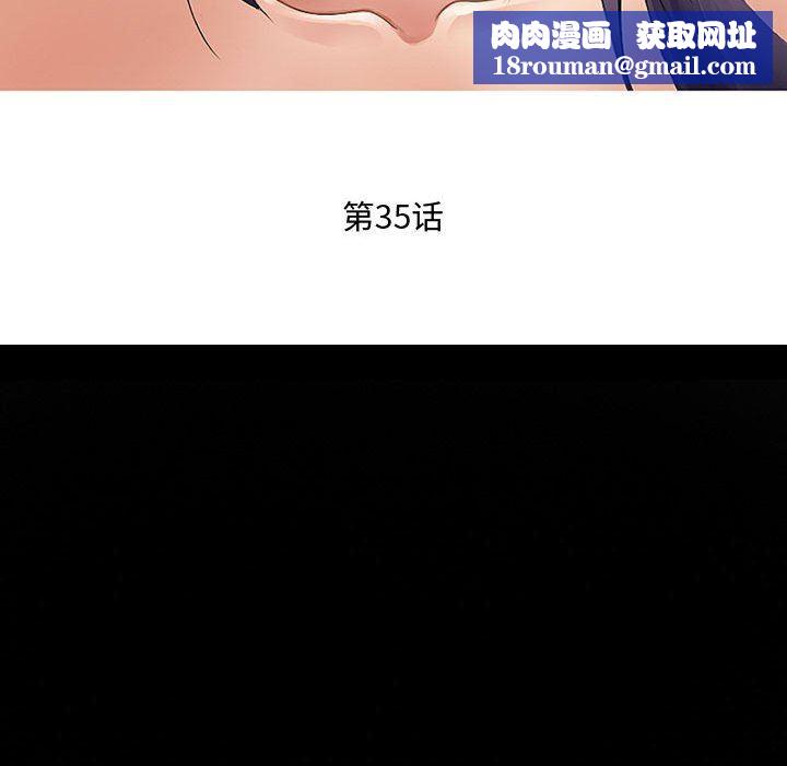 暗黑之恋第35话