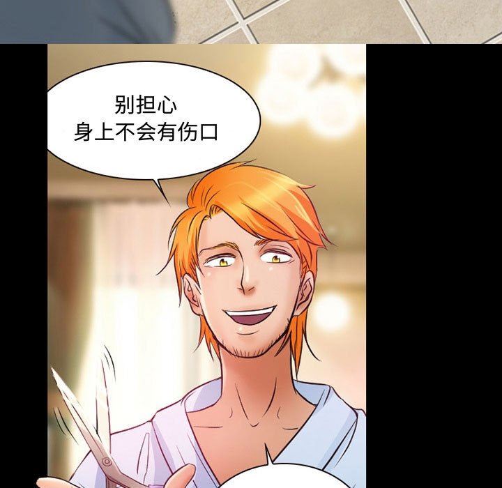 暗黑之戀第35話