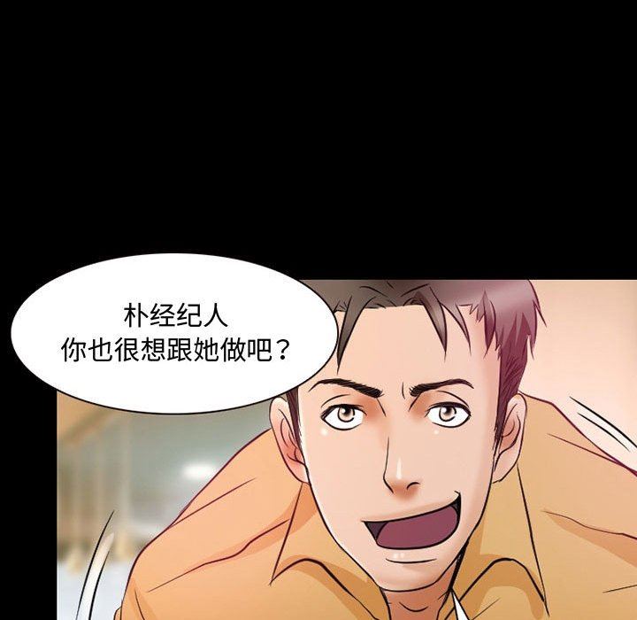 暗黑之戀第35話