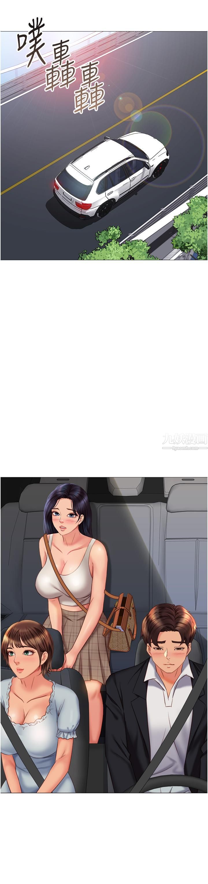 女兒閨蜜都歸ME第60話-想被叔叔射得全身都是