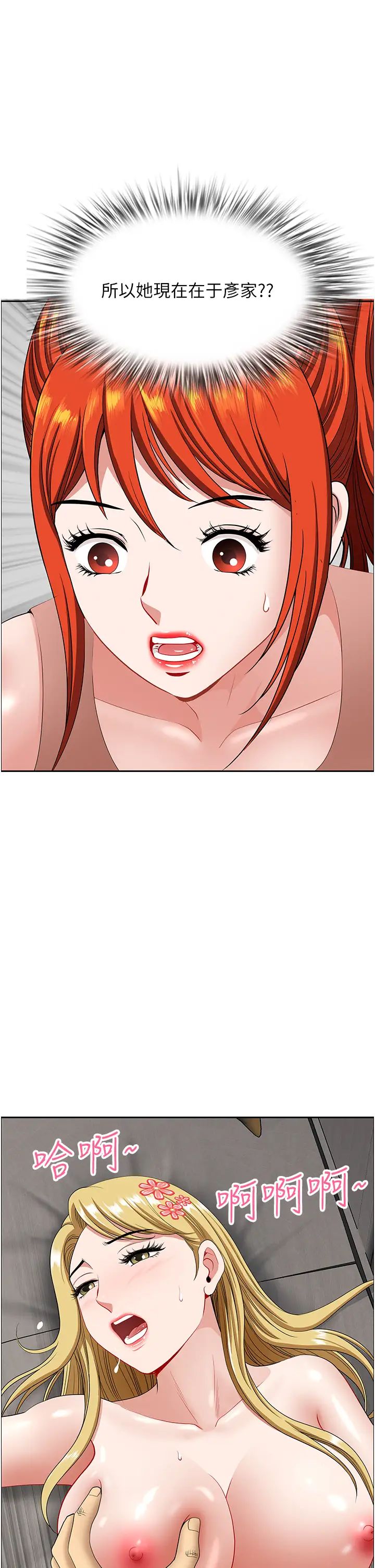 地方人妻们第17话-跟陌生人打炮比较刺激