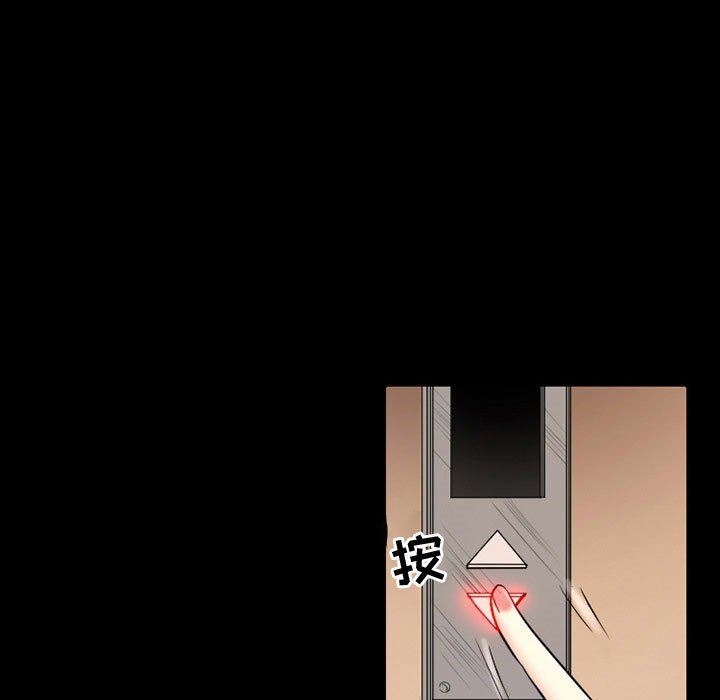 暗黑之恋第36话