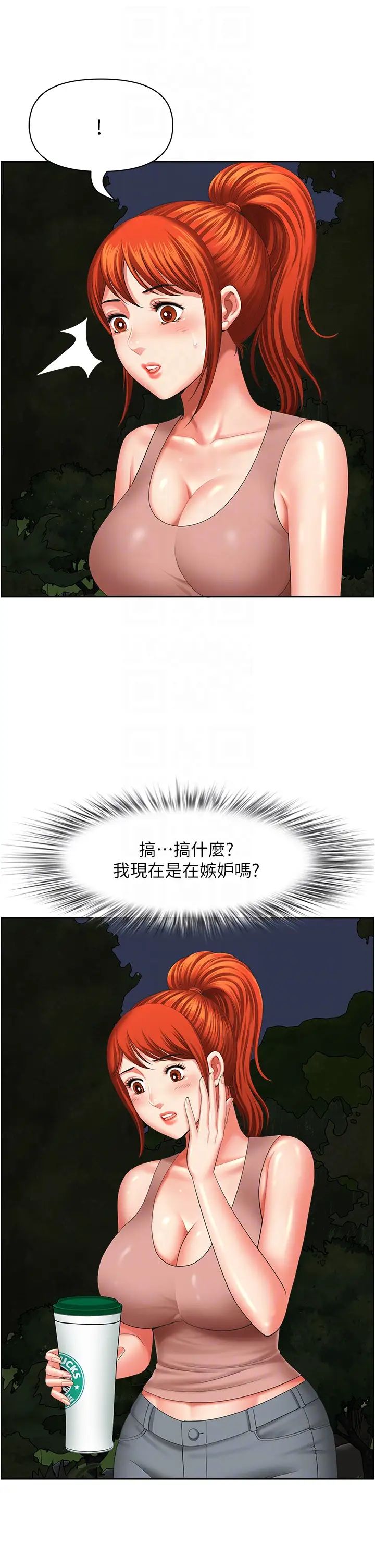 地方人妻們第18話-這裡…太讓我滿意瞭!